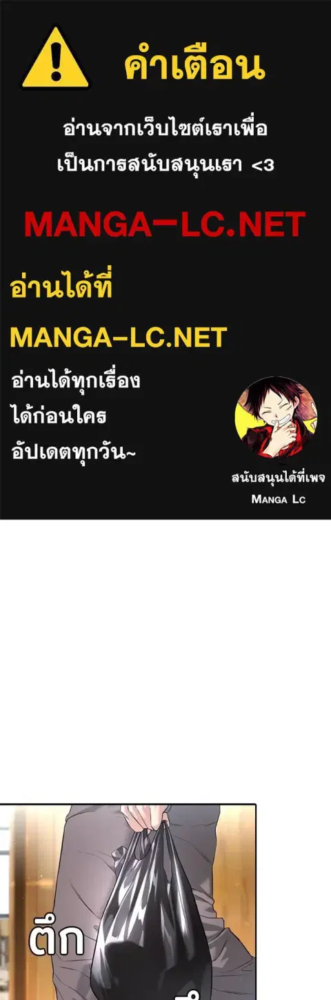 Gu Sera ตอนที่ 5 หน้า 1