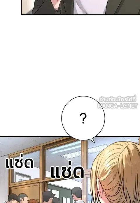 Gu Sera ตอนที่ 5 หน้า 3