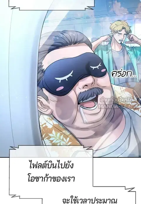 Gu Sera ตอนที่ 50 หน้า 3