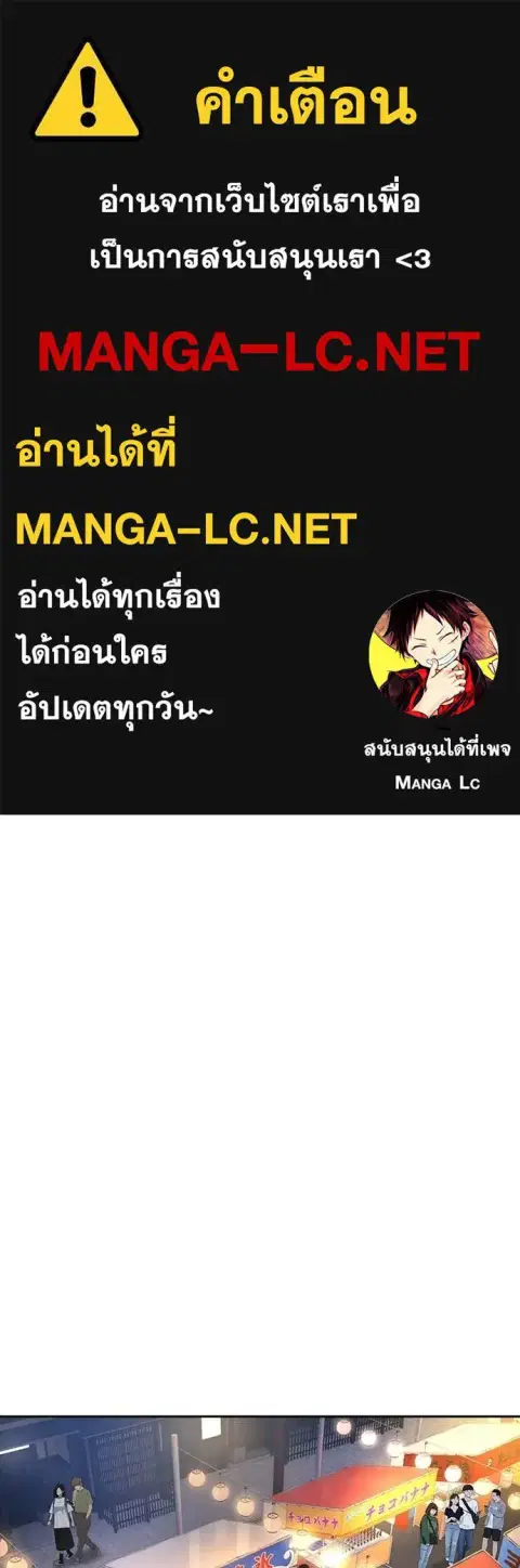 Gu Sera ตอนที่ 51 หน้า 1
