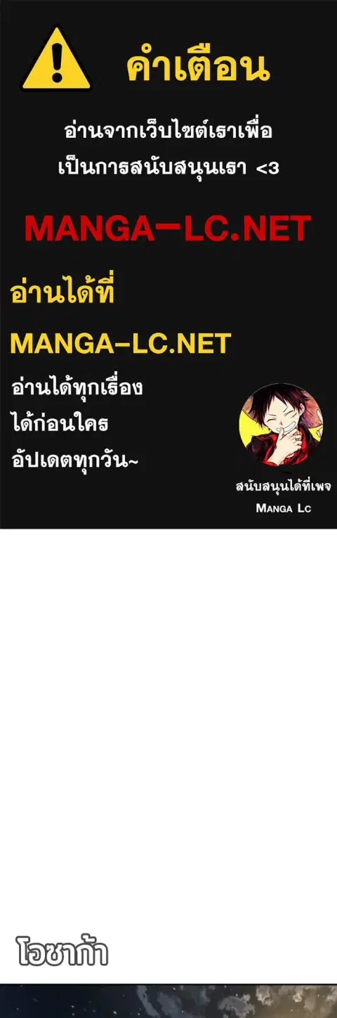 Gu Sera ตอนที่ 52 หน้า 1