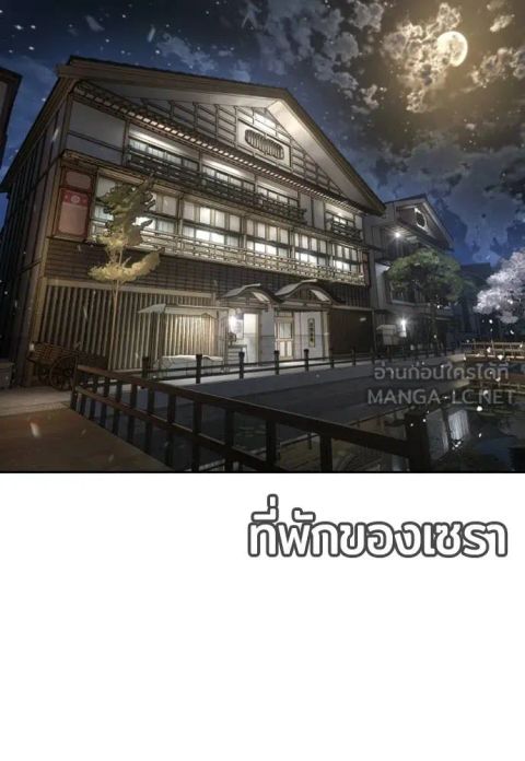 Gu Sera ตอนที่ 52 หน้า 2