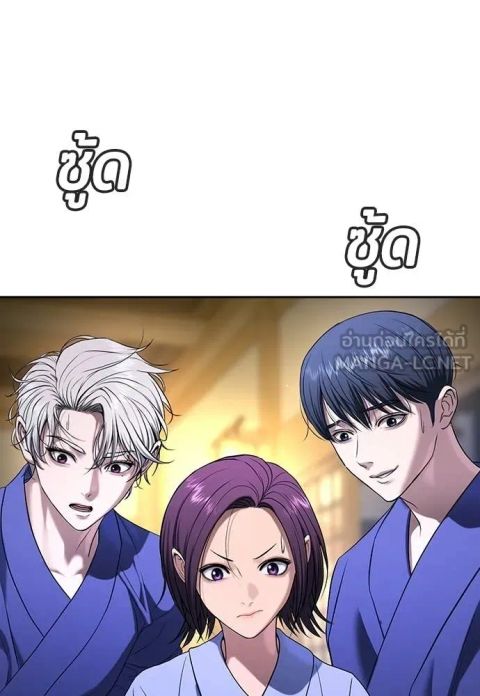 Gu Sera ตอนที่ 52 หน้า 3