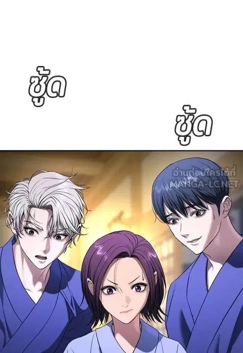 Gu Sera ตอนที่ 52 หน้า 3