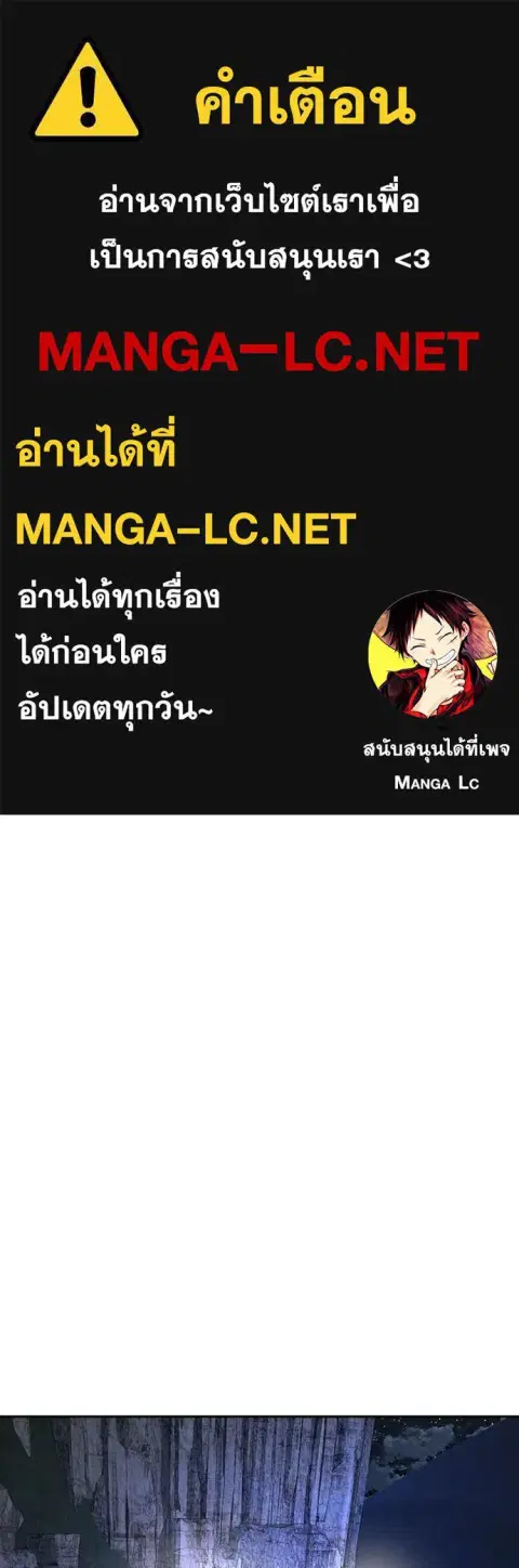 Gu Sera ตอนที่ 53 หน้า 1