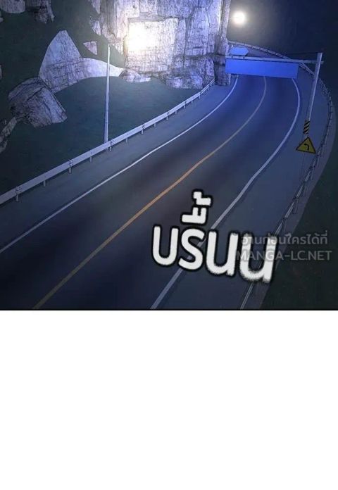 Gu Sera ตอนที่ 53 หน้า 2