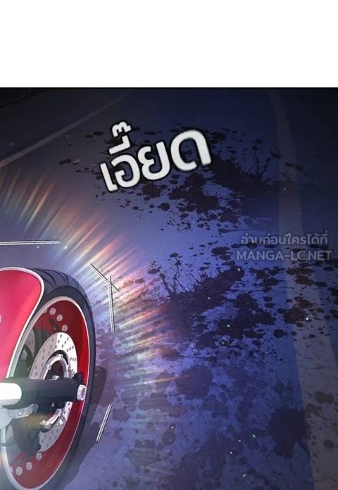 Gu Sera ตอนที่ 53 หน้า 3