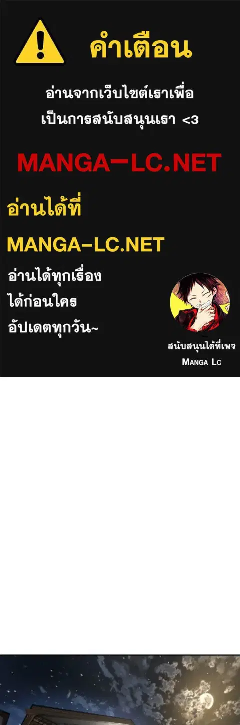 Gu Sera ตอนที่ 54 หน้า 1