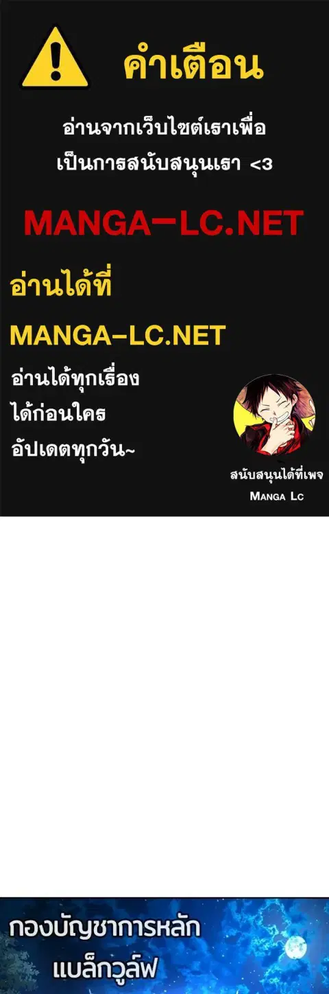 Gu Sera ตอนที่ 55 หน้า 1