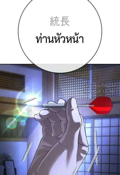 Gu Sera ตอนที่ 55 หน้า 3