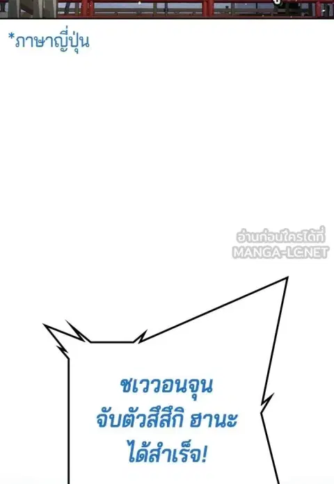 Gu Sera ตอนที่ 56 หน้า 3