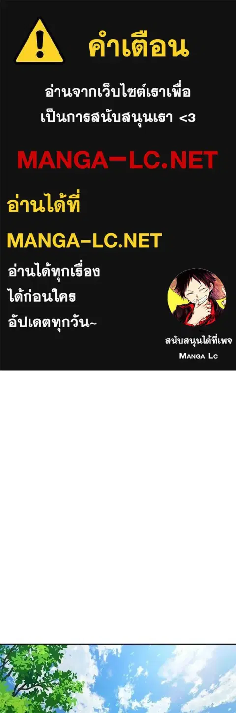 Gu Sera ตอนที่ 57 หน้า 1