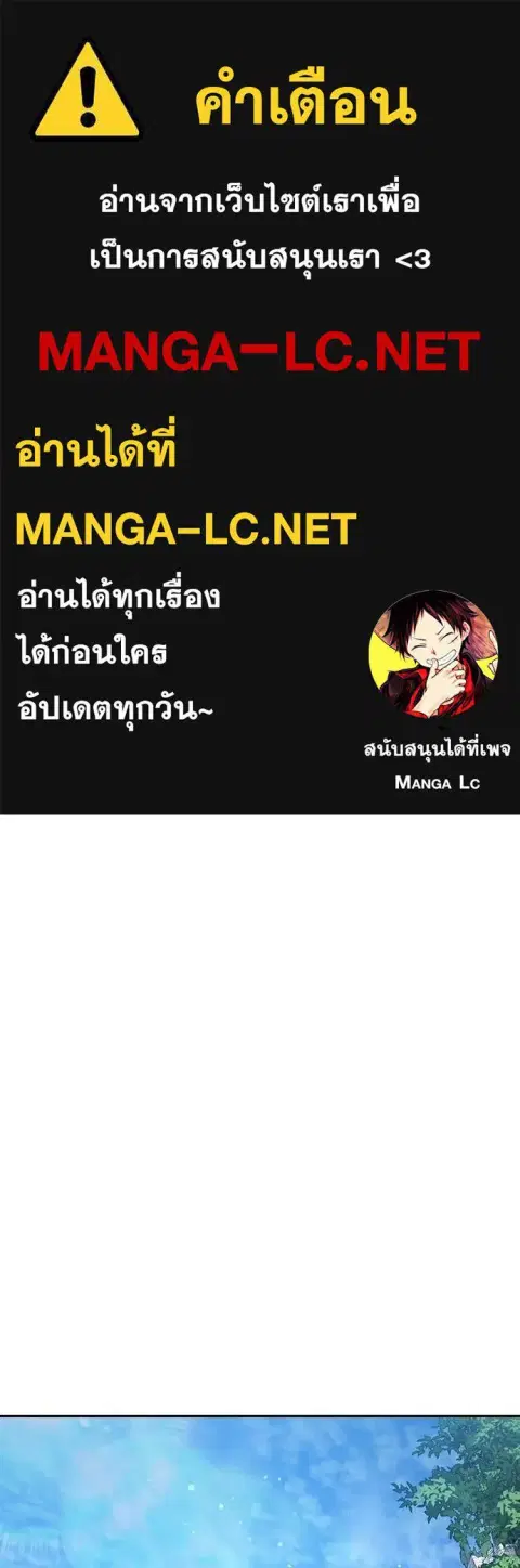 Gu Sera ตอนที่ 58 หน้า 1