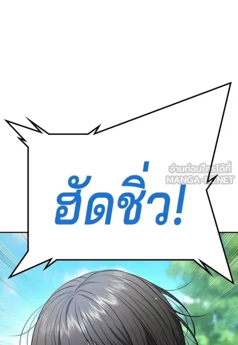 Gu Sera ตอนที่ 58 หน้า 3