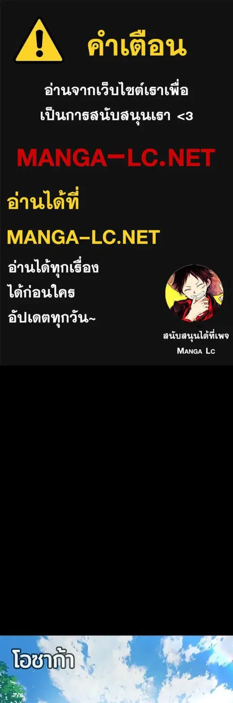 Gu Sera ตอนที่ 59 หน้า 1