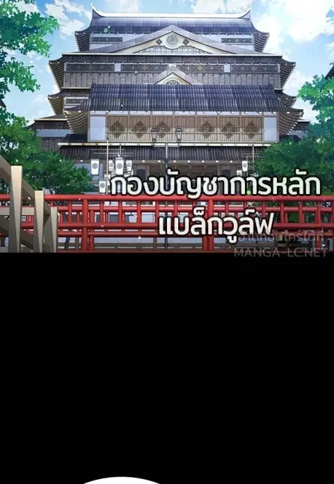 Gu Sera ตอนที่ 59 หน้า 2