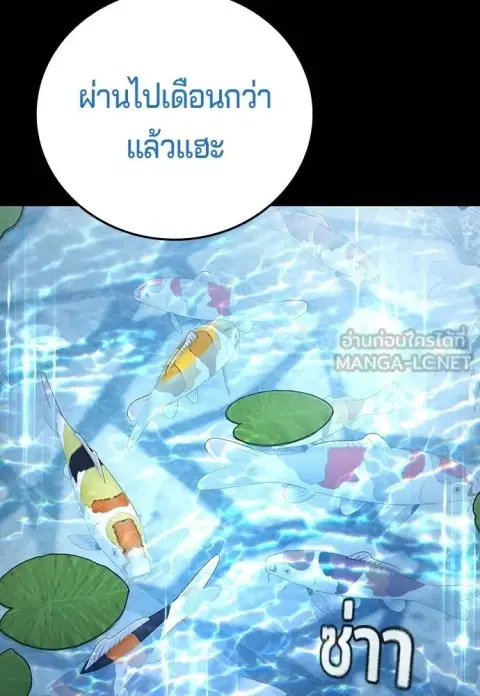 Gu Sera ตอนที่ 59 หน้า 3
