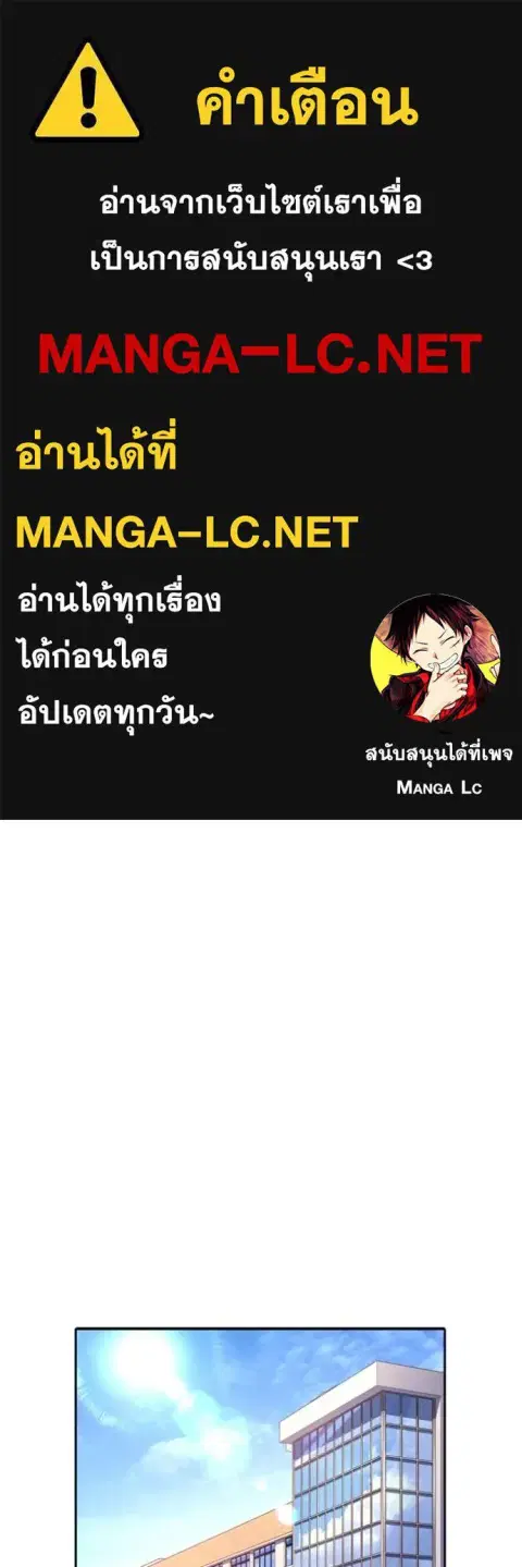 Gu Sera ตอนที่ 6 หน้า 1