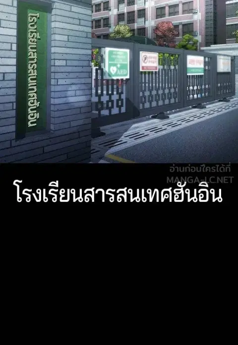 Gu Sera ตอนที่ 60 หน้า 2