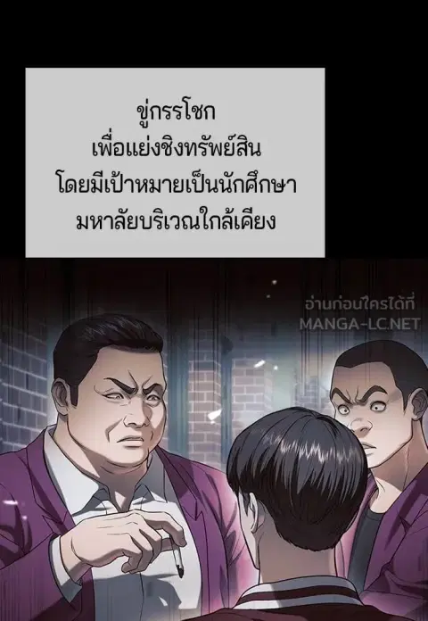 Gu Sera ตอนที่ 60 หน้า 3