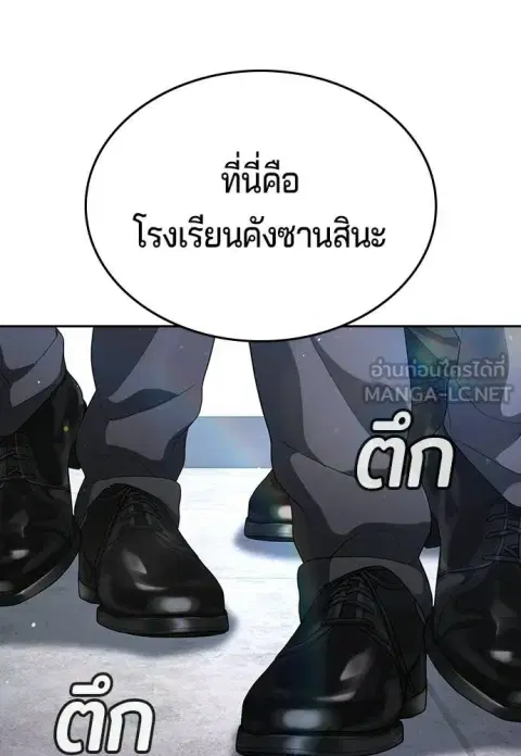 Gu Sera ตอนที่ 61 หน้า 3