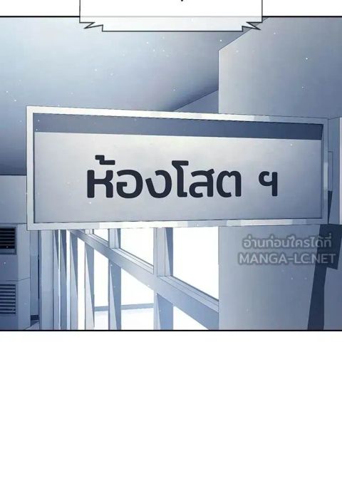 Gu Sera ตอนที่ 64 หน้า 2