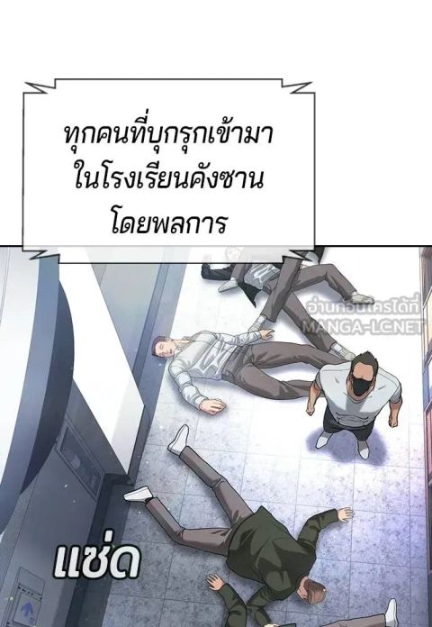 Gu Sera ตอนที่ 64 หน้า 3
