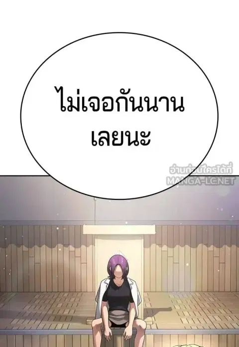 Gu Sera ตอนที่ 65 หน้า 3