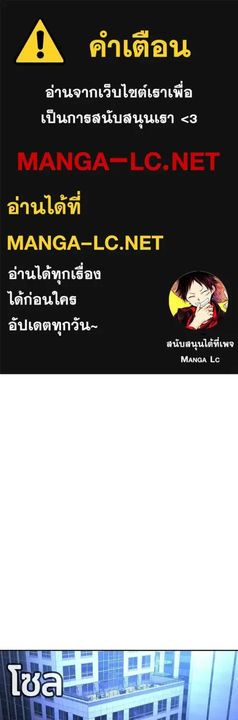 Gu Sera ตอนที่ 66 หน้า 1