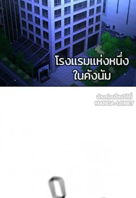 Gu Sera ตอนที่ 66 หน้า 2