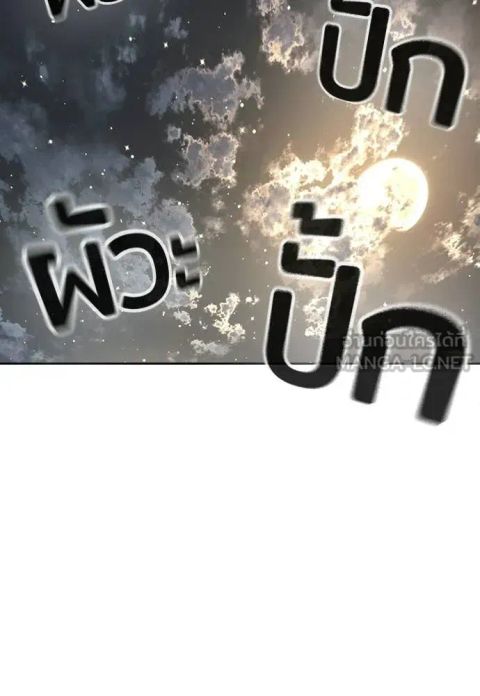 Gu Sera ตอนที่ 68 หน้า 2
