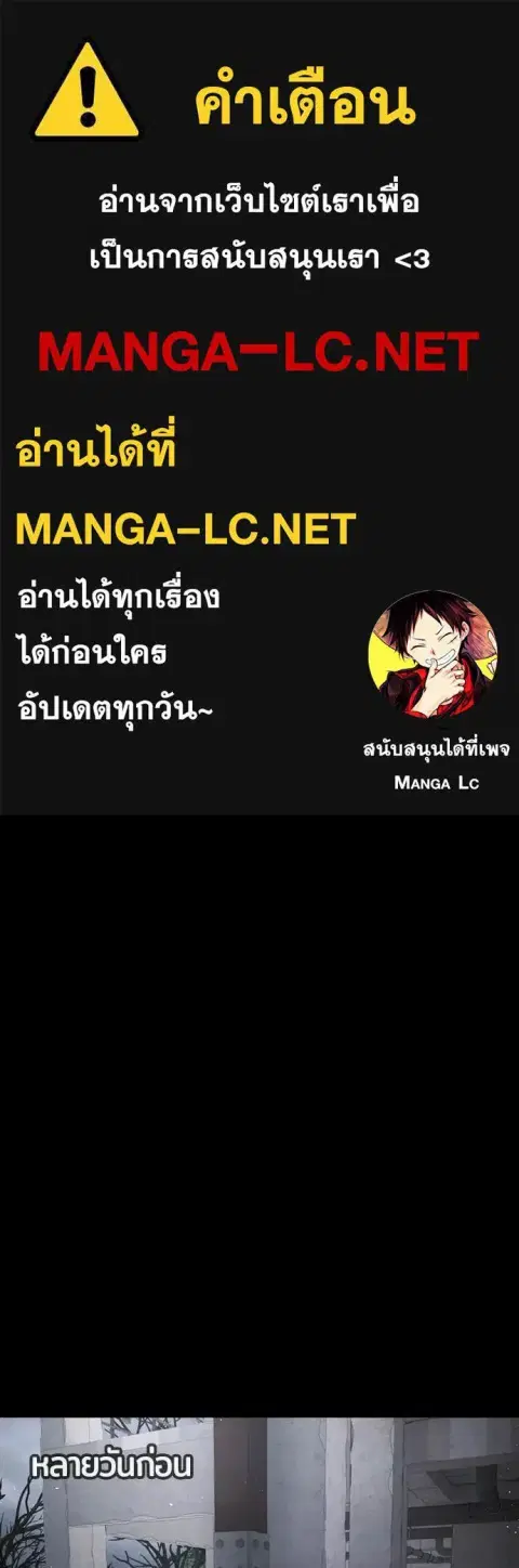 Gu Sera ตอนที่ 69 หน้า 1