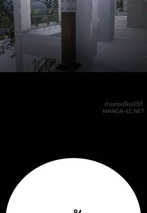 Gu Sera ตอนที่ 69 หน้า 2