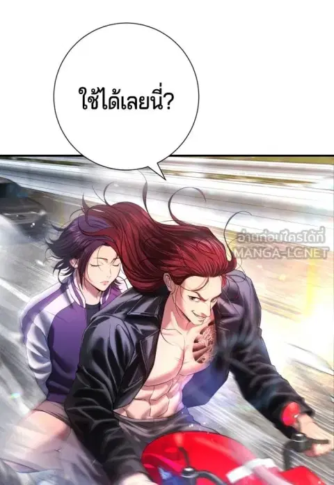 Gu Sera ตอนที่ 7 หน้า 3