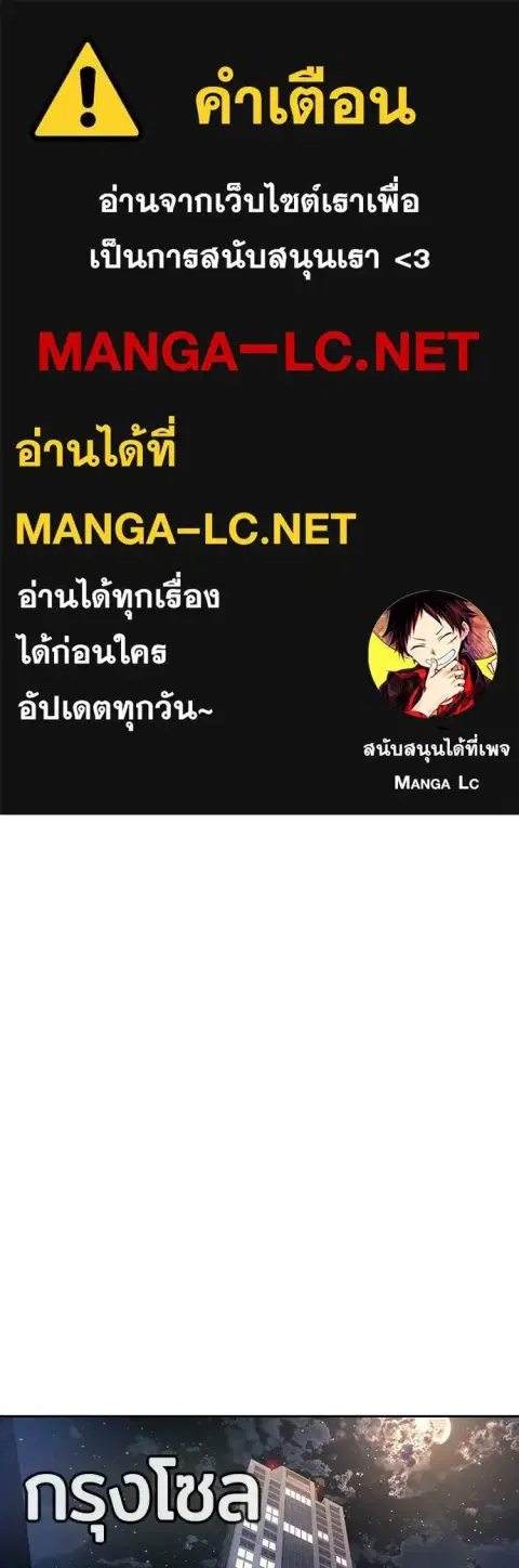 Gu Sera ตอนที่ 70 หน้า 1