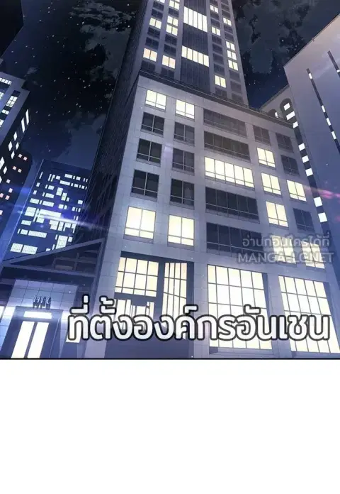Gu Sera ตอนที่ 70 หน้า 2