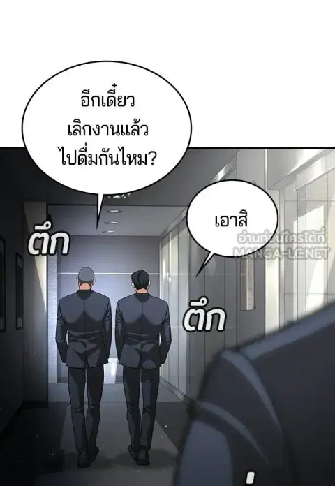 Gu Sera ตอนที่ 70 หน้า 3