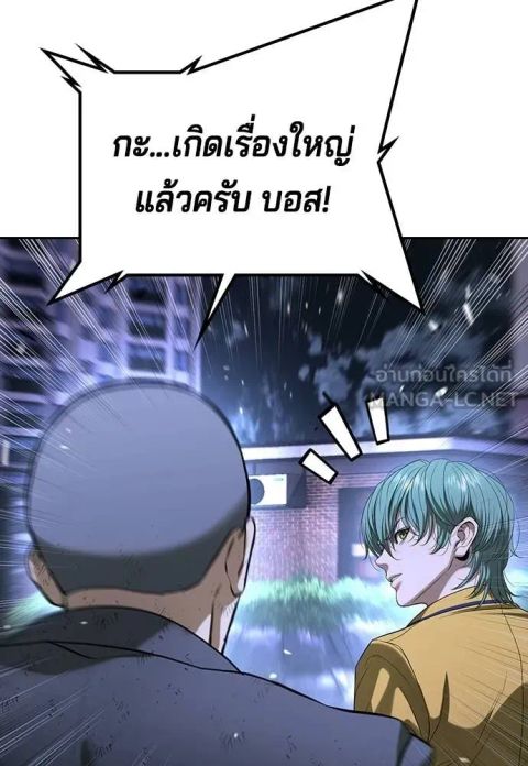 Gu Sera ตอนที่ 72 หน้า 3