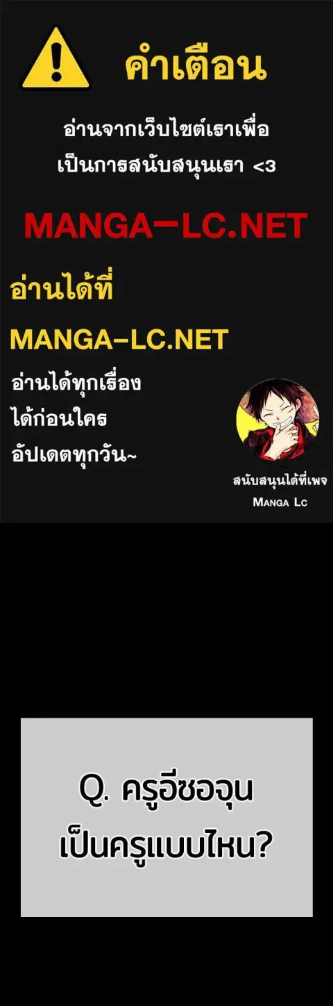 Gu Sera ตอนที่ 73 หน้า 1