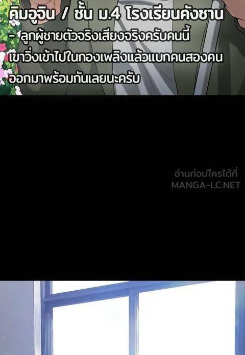 Gu Sera ตอนที่ 73 หน้า 3