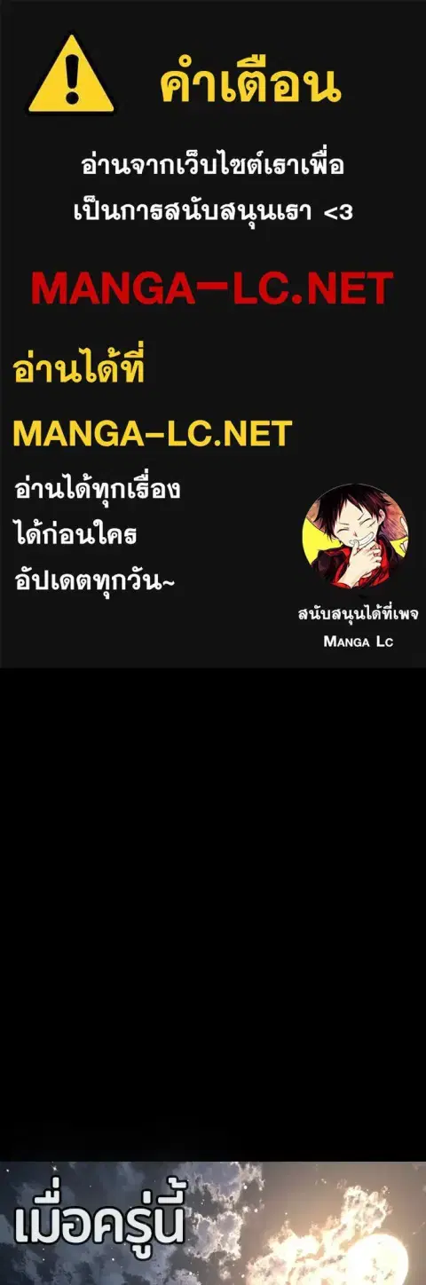 Gu Sera ตอนที่ 74 หน้า 1