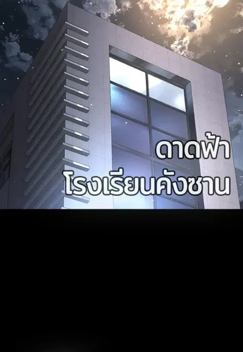 Gu Sera ตอนที่ 74 หน้า 2