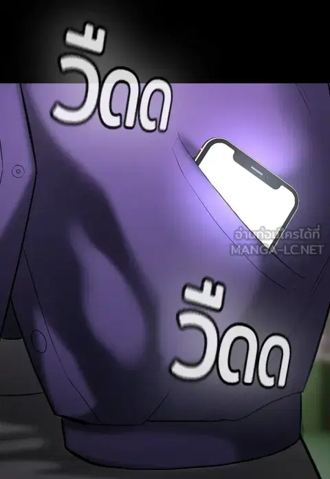Gu Sera ตอนที่ 74 หน้า 3