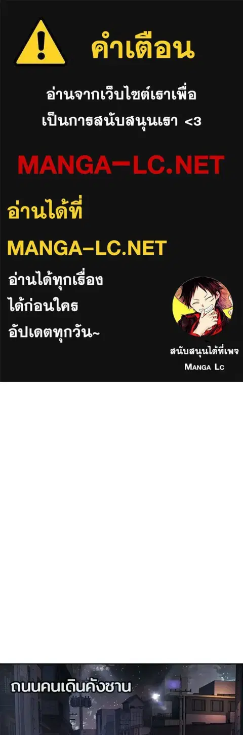 Gu Sera ตอนที่ 76 หน้า 1
