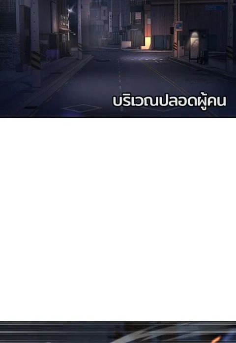 Gu Sera ตอนที่ 76 หน้า 2
