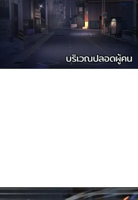 Gu Sera ตอนที่ 76 หน้า 2
