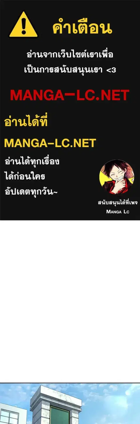 Gu Sera ตอนที่ 77 หน้า 1