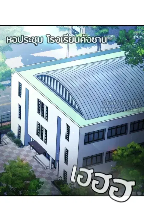 Gu Sera ตอนที่ 77 หน้า 3
