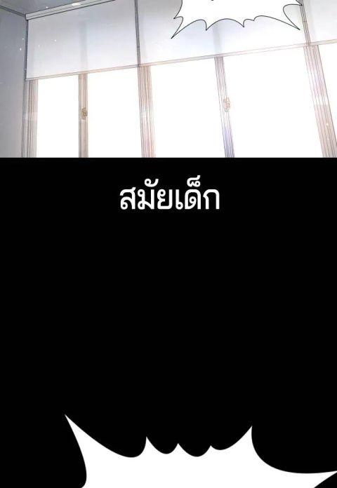 Gu Sera ตอนที่ 8 หน้า 2