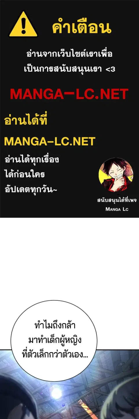 Gu Sera ตอนที่ 9 หน้า 1